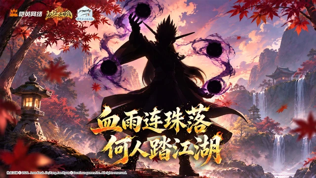 《热血江湖:归来》神秘来客即将登场!图片