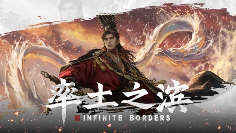 率土之滨图片_6