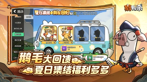 鹅鸭杀图片_6