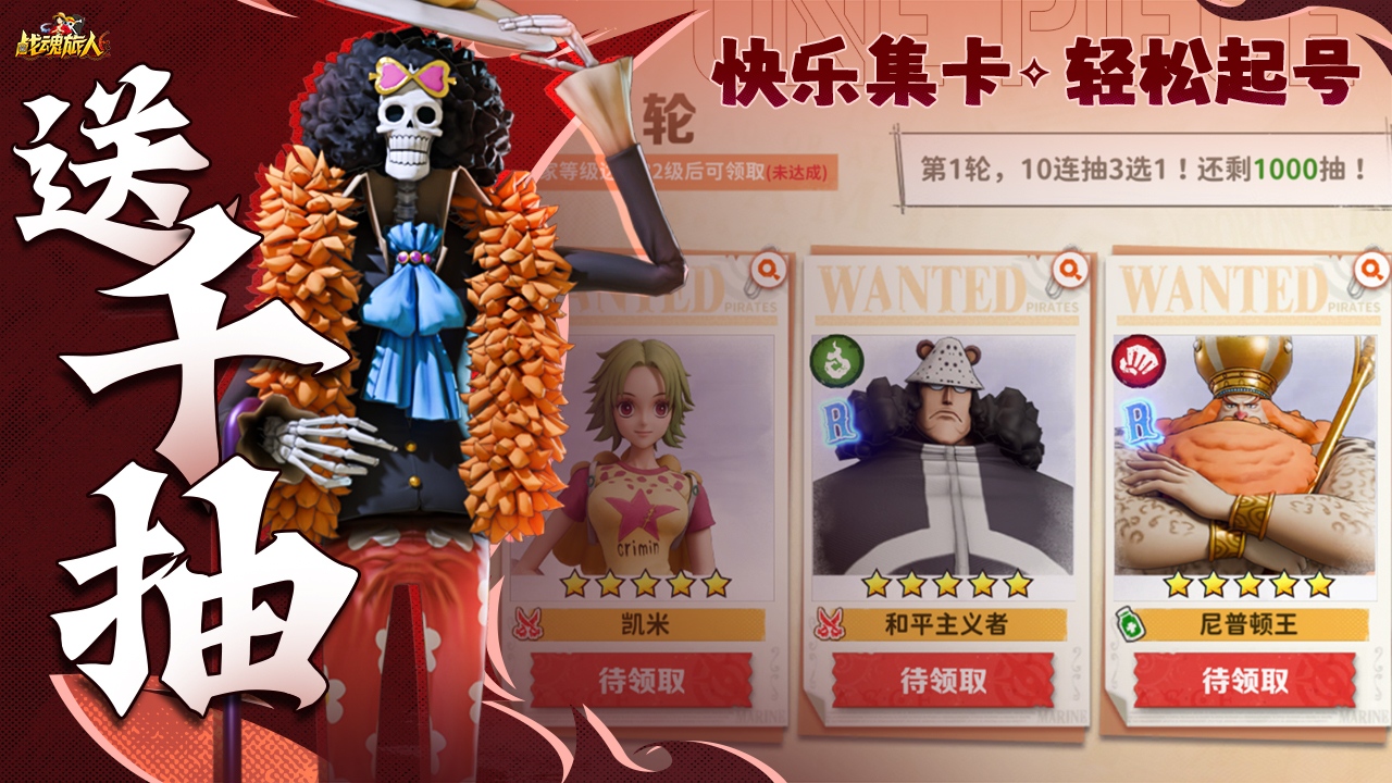 戰(zhàn)魂旅人圖片_3