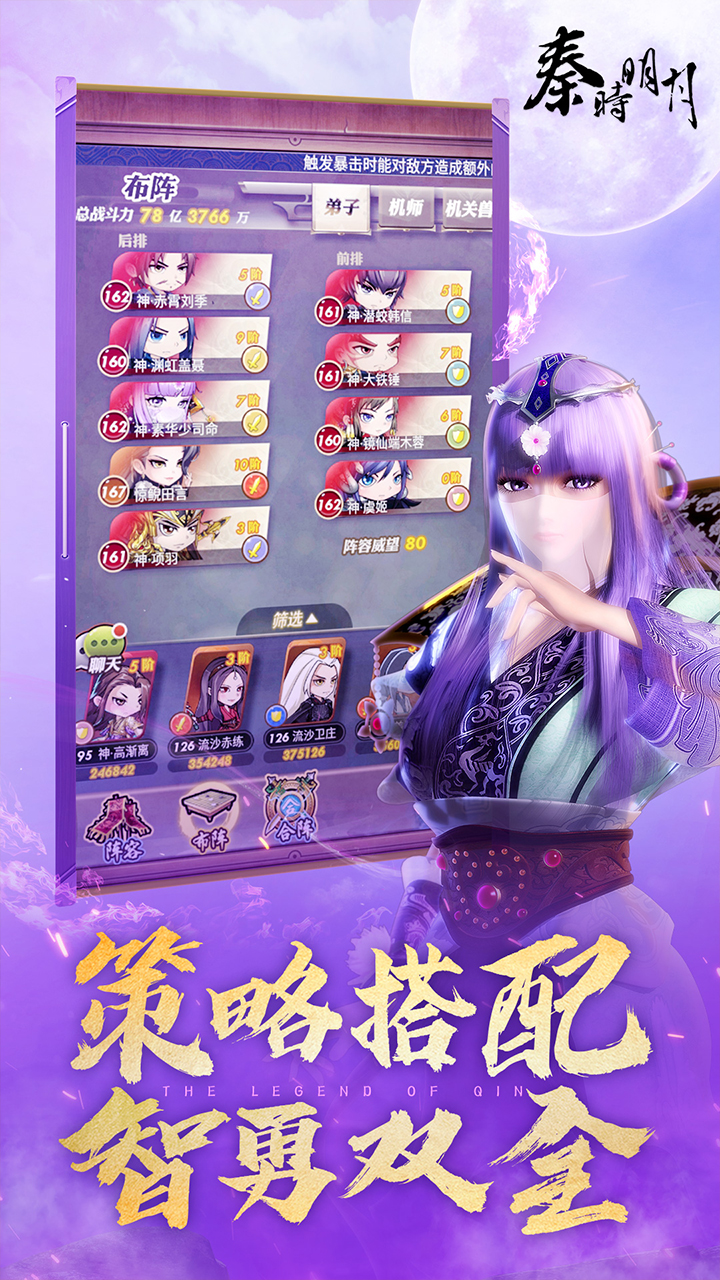 秦时明月卡牌版图片