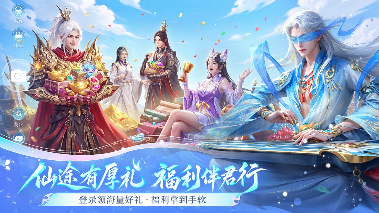 仙遇图片
