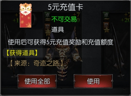 人人都有大天使——《神兵奇跡》奇跡之路玩法圖片_6