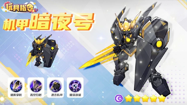 【玩具爆料】机甲暗夜号 暗黑战甲图片