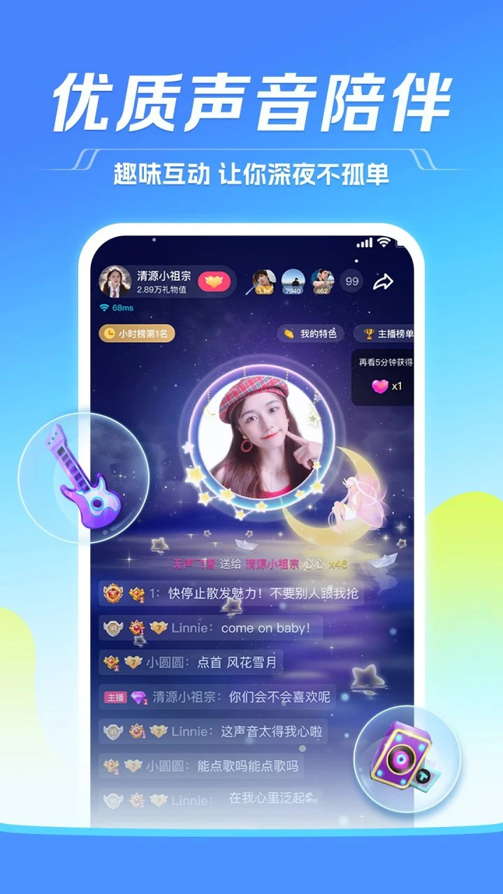 TT语音图片