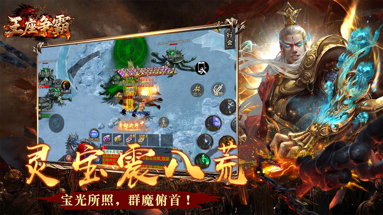 王座爭(zhēng)霸圖片_5