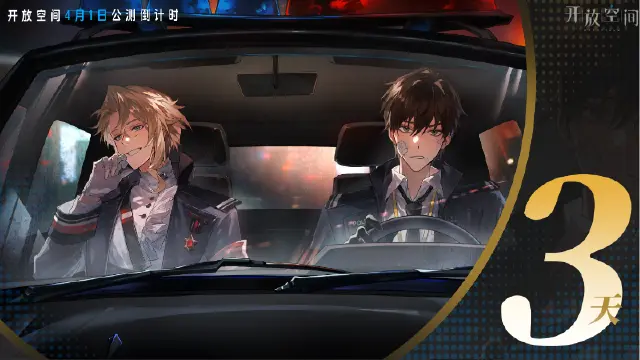 开饭啦！开放空间｜公测倒计时「3」天图片