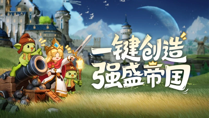 《王国大国王》12月17日计费测试开启！图片