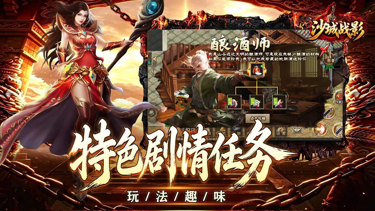 沙城战影图片