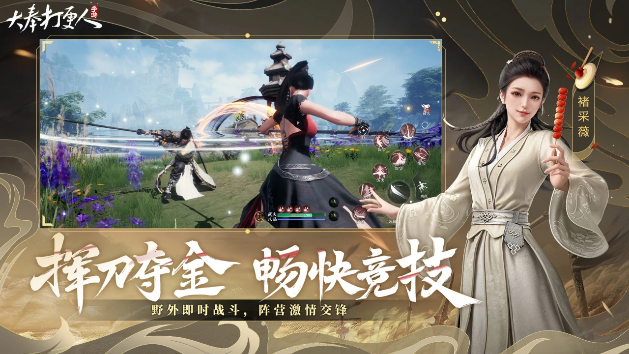 大奉打更人图片