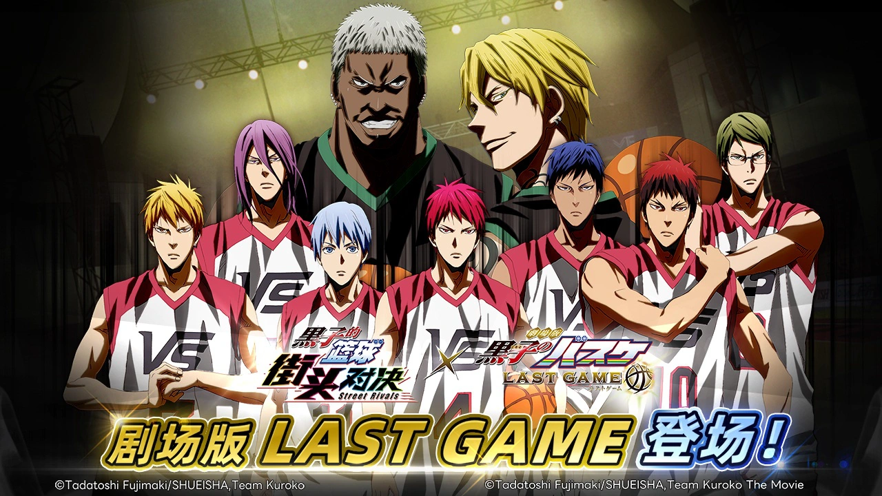 黑子的篮球：街头对决图片