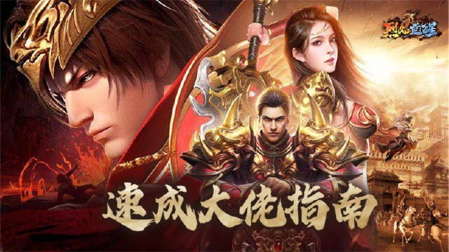 【大佬速成】《烈焰觉醒》成为大佬的那几件事图片