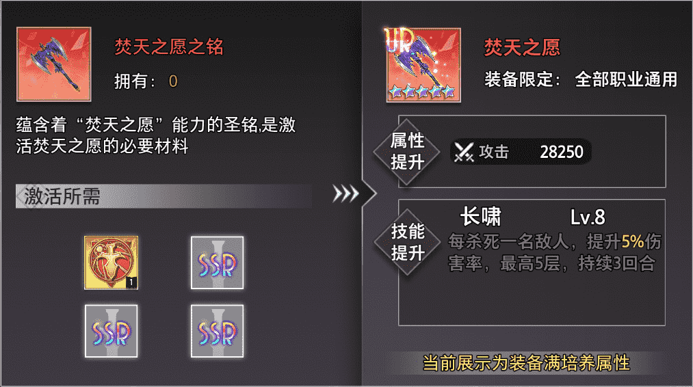 《夢的第七章》【金石詠嘆】UR裝備限時召喚0829圖片_2