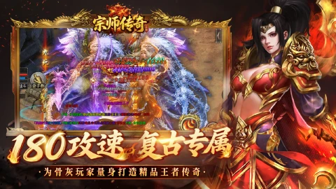 宗师传奇图片_5