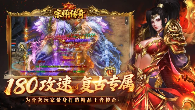 宗师传奇图片_5