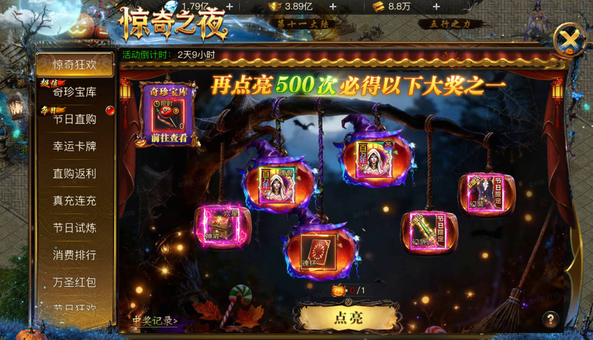 【活动前瞻】狂欢庆典活动来袭图片_4