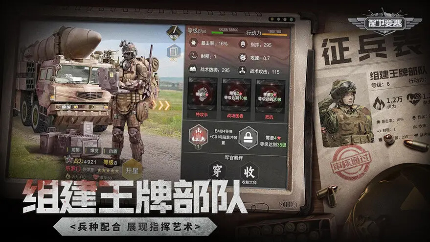 《保衛(wèi)要塞》11月4日（周二）新區(qū)開服公告圖片_1