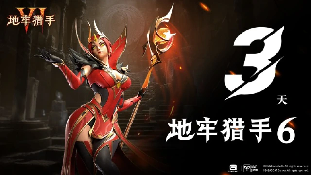 《地牢猎手6》倒计时 3 天丨启征测试返利说明图片
