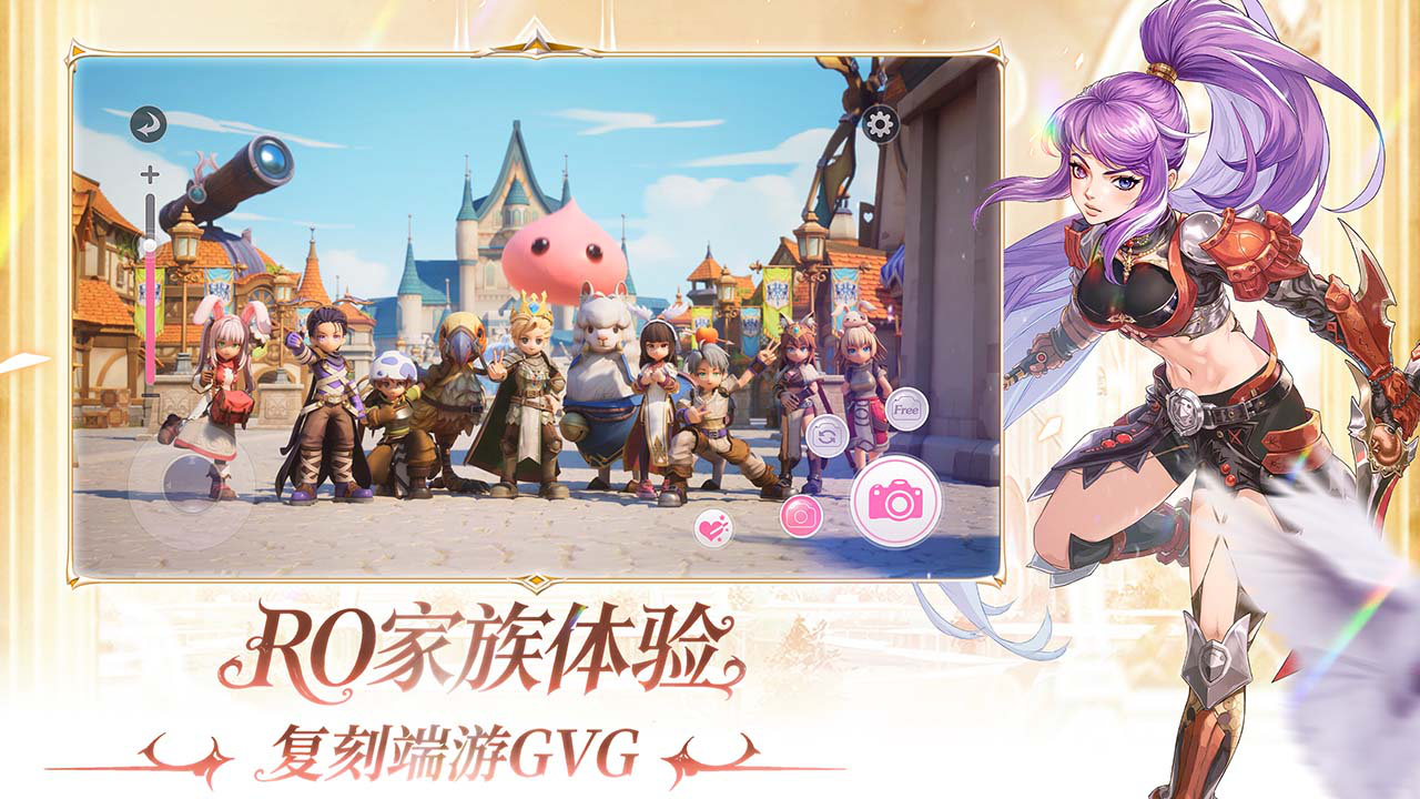 仙境传说RO：新启航图片