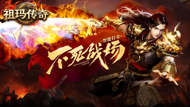 《祖玛传奇》游戏更新公告图片