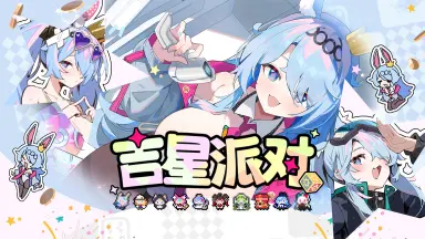 《吉星派对》部分机型无法点击隐私政策确认按钮问题解决说明260209图片