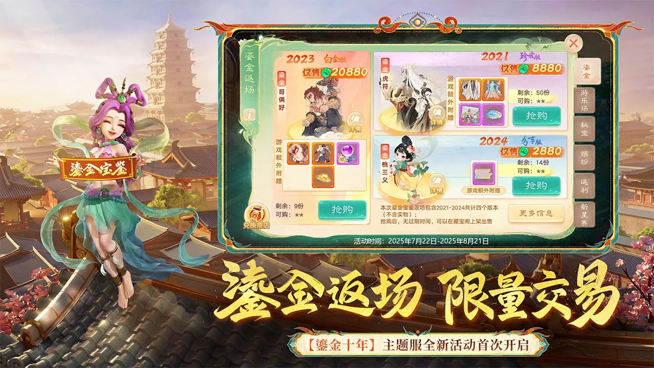 大話西游圖片_4