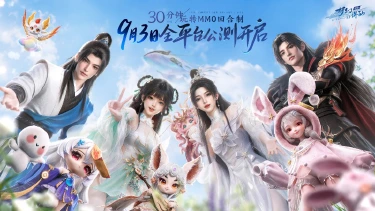 《梦幻新诛仙：轻享》预下载今日开启，你的回合搭子已就位图片