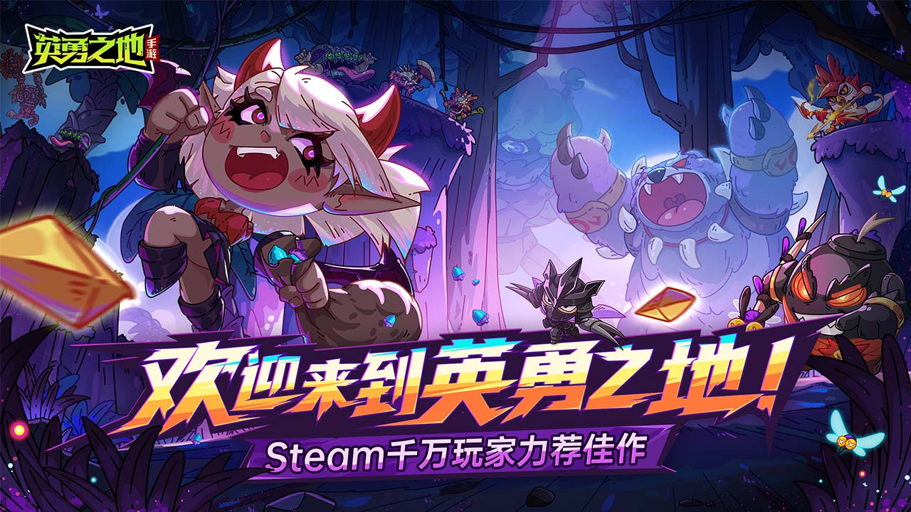 英勇之地圖片_1