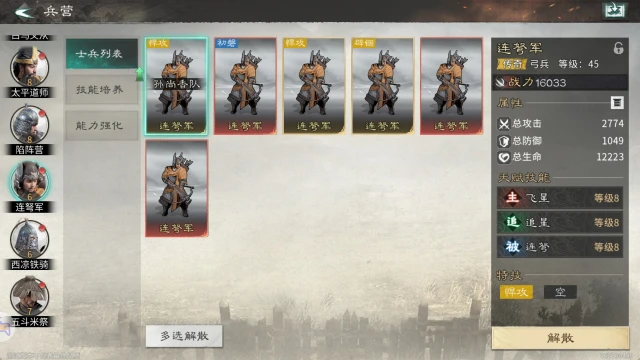 《三国：天下归心》连弩军：谁说小兵就不能carry全场图片