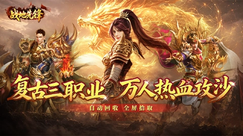 战地先锋图片_1