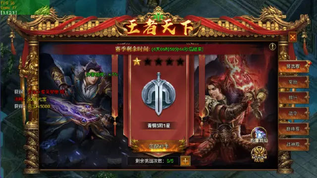 《开天英雄》跨服 PVP 称霸攻略图片