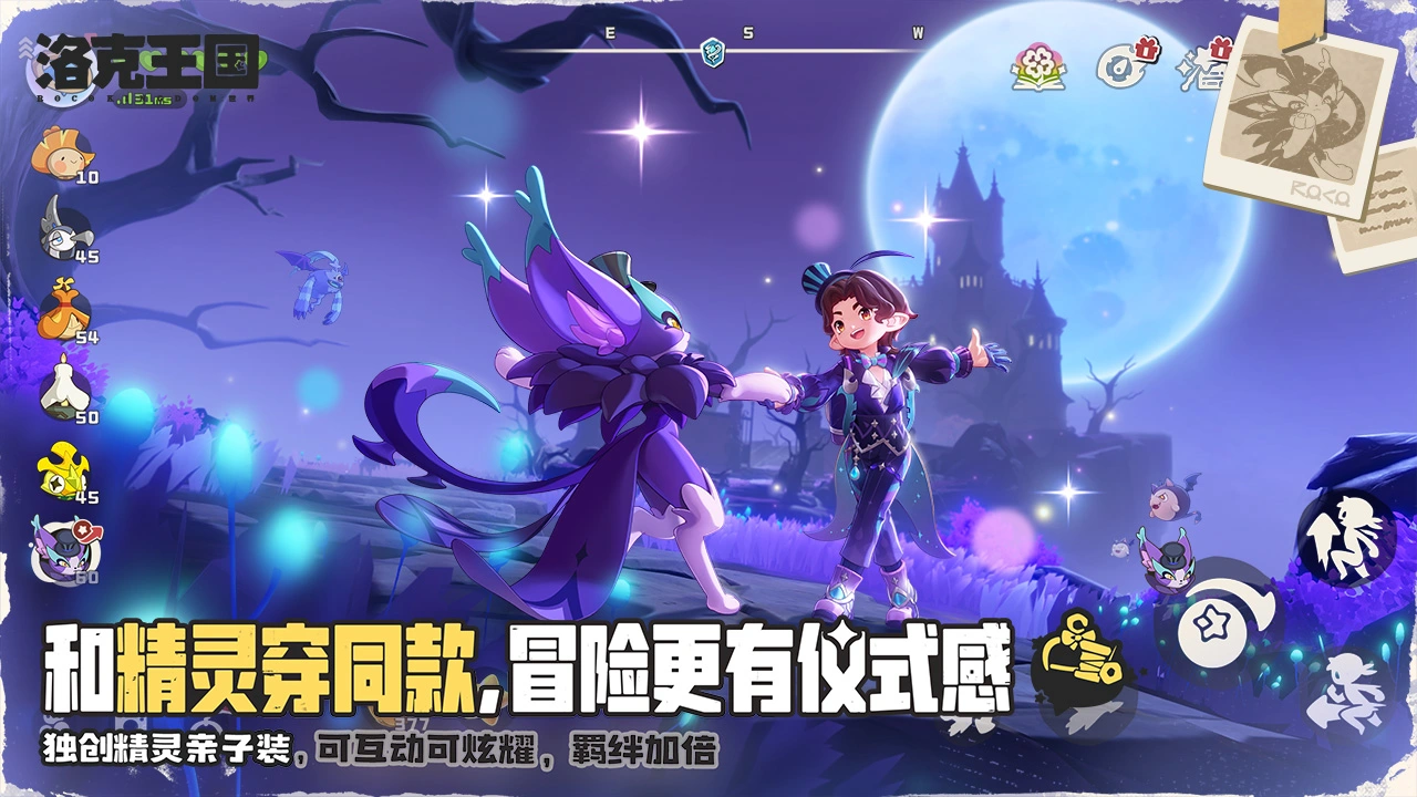 洛克王国:世界(电脑版)图片
