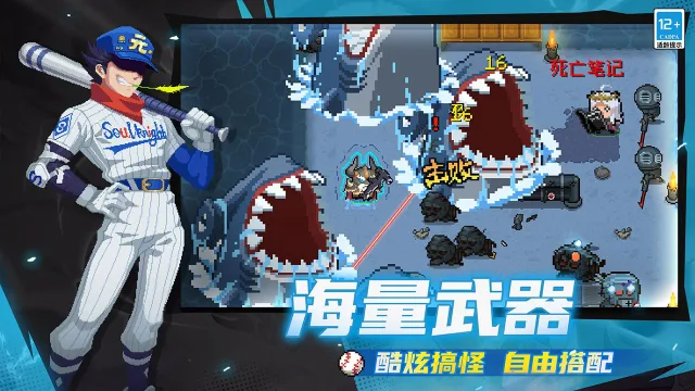 元气骑士图片_6