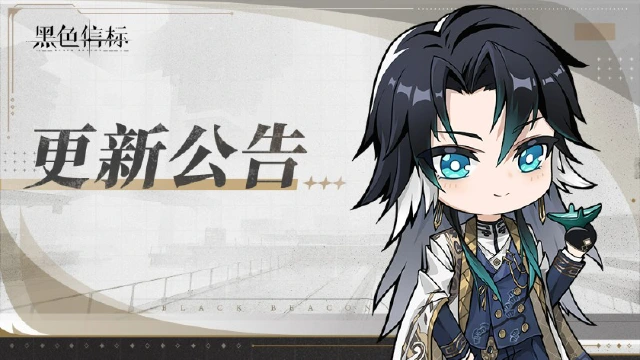 《黑色信标》关于姬夏突破材料异常的修复及补偿公告图片