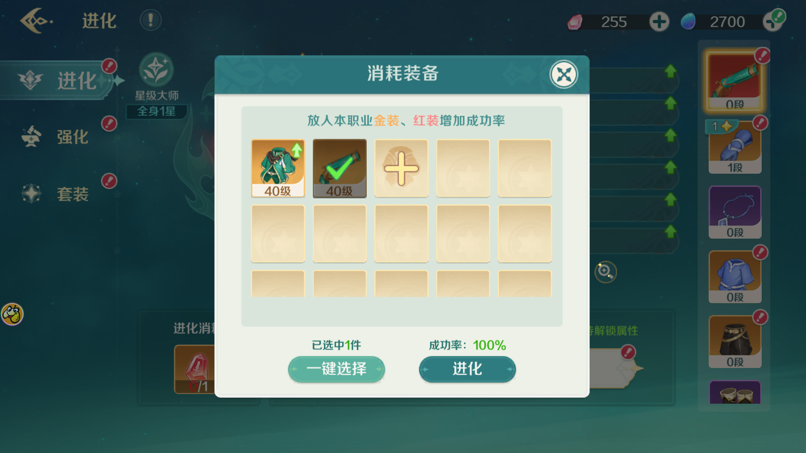 《奇幻夢旅人》【冒險手冊】裝備這樣培養(yǎng)，仙女教母手上的魔杖都要認(rèn)它做大哥！圖片_5