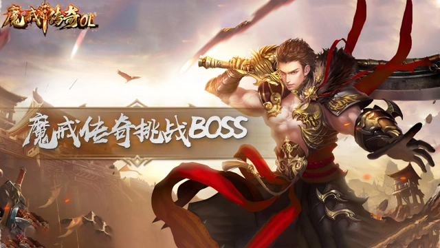 BOSS系统介绍图片