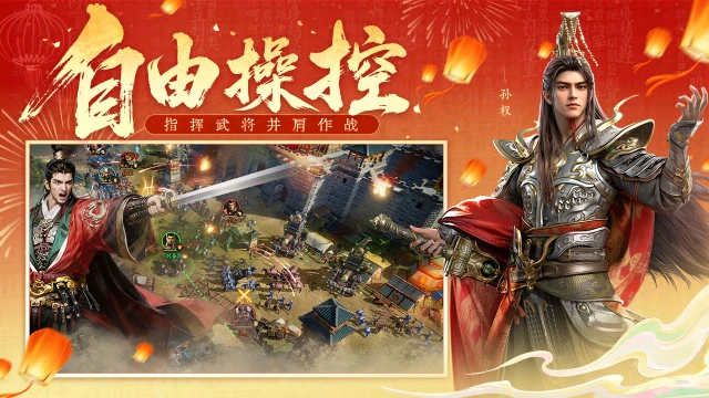 三国群英传：策定九州图片_6