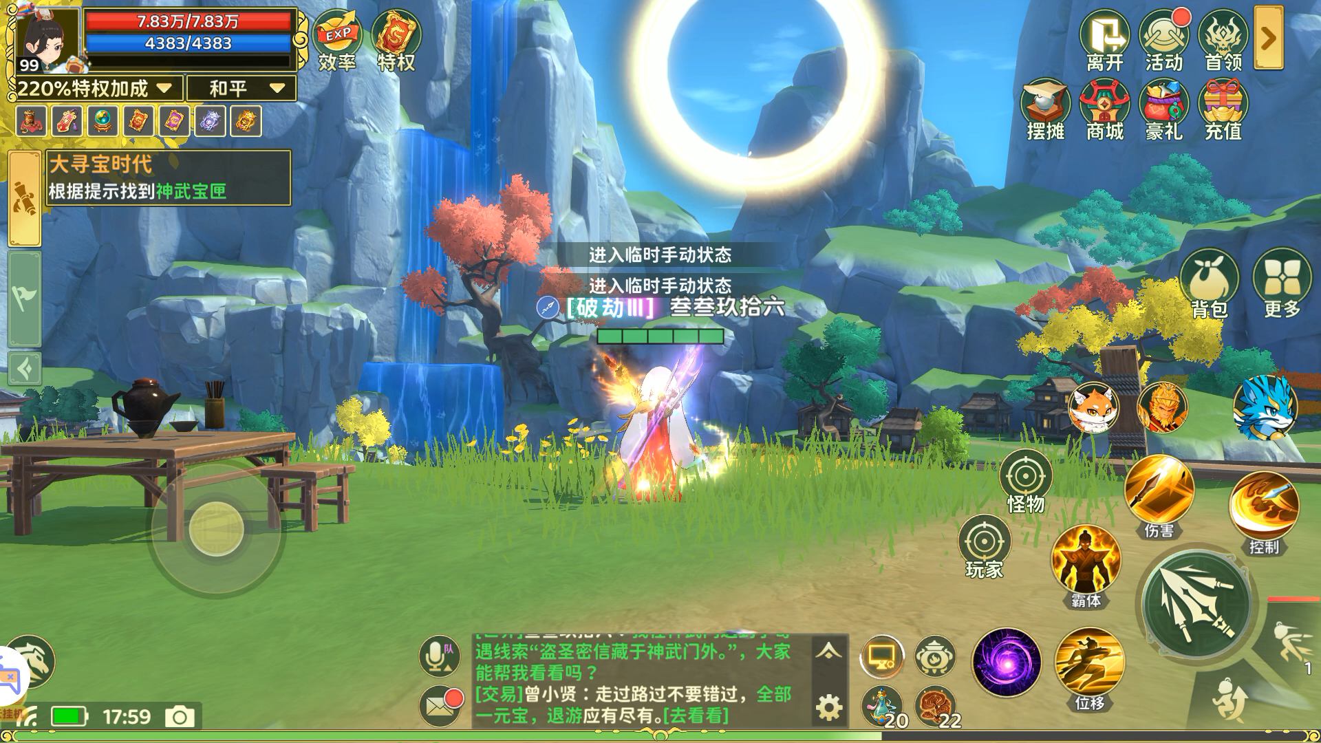 《熱血江湖：歸來(lái)》【奇遇玩法】神武門(mén)奇遇任務(wù)如何做！大尋寶時(shí)代篇圖片_5