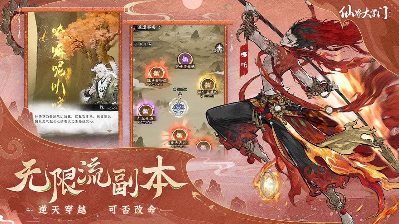 仙界大掌門圖片_1