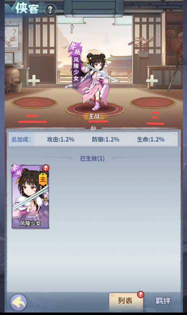 《剑侠逍遥》侠客指南图片_1