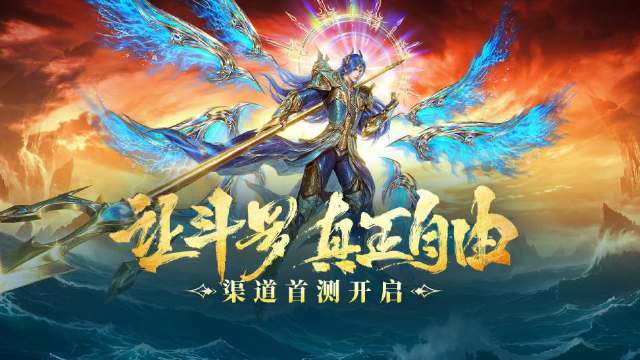 斗罗大陆：诛邪传说