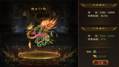 《无畏之刃》炼体图片