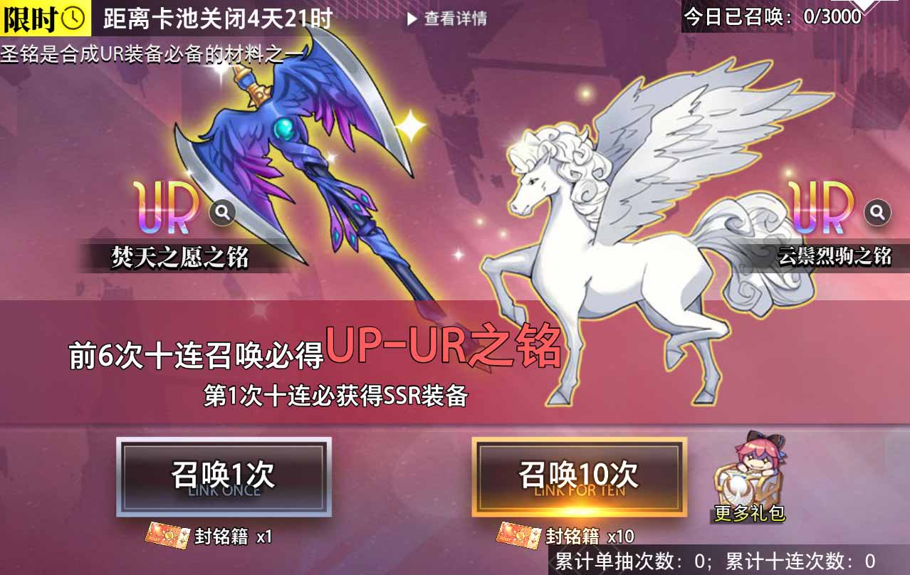 《夢的第七章》【金石詠嘆】UR裝備限時召喚0829圖片_1