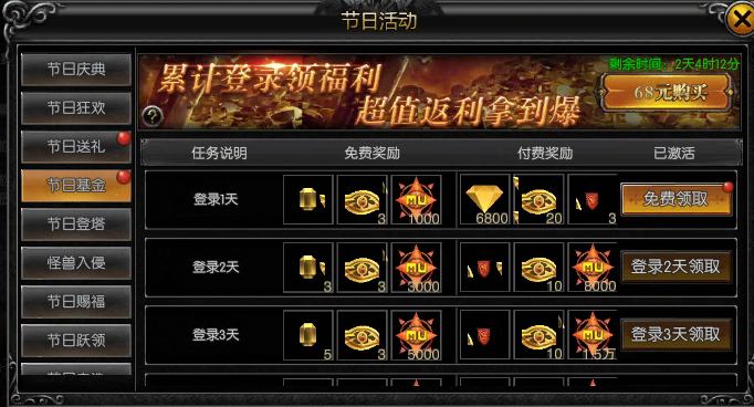 《永恒世紀(jì)》節(jié)日主題活動(dòng)（7.30-8.6）圖片_5