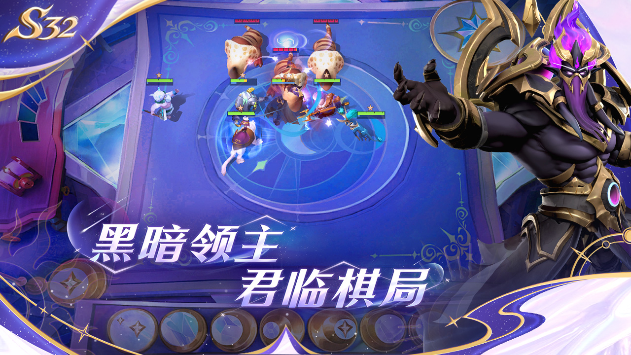 多多自走棋圖片_2