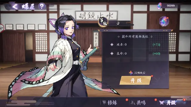 《魂色》蝶屋图片