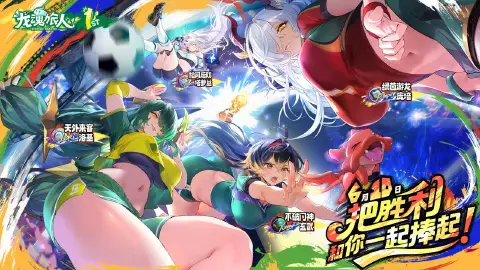 龙魂旅人图片_1
