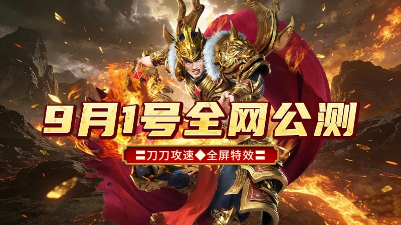 《百战祖玛》9月1号全网公测图片