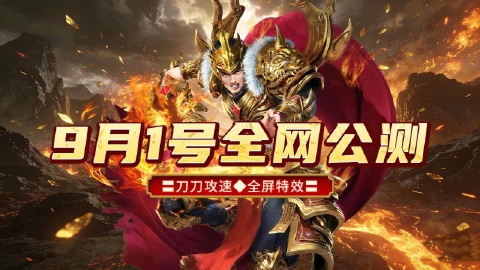 《百战祖玛》9月1号全网公测