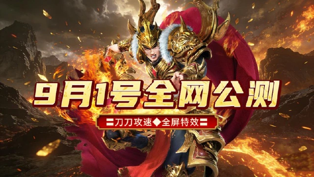 《百战祖玛》9月1号全网公测图片